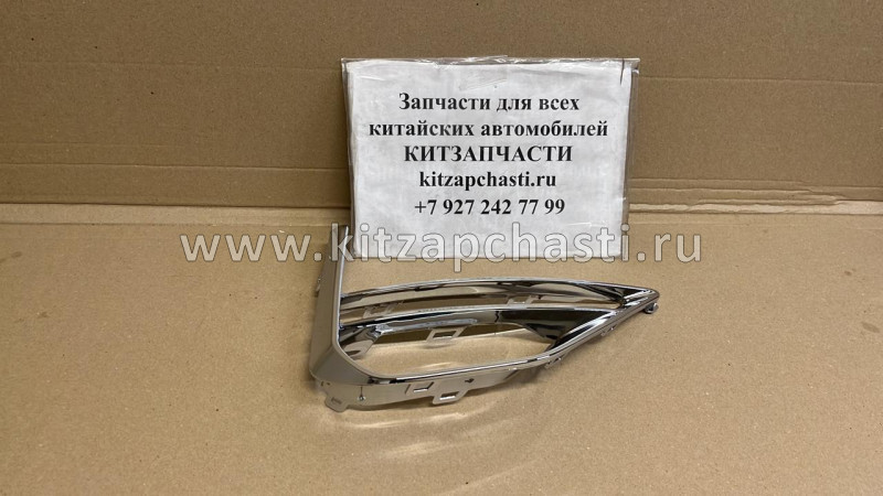 Молдинг ДХО правый хромированный Chery Tiggo 8 Pro 602001610AA