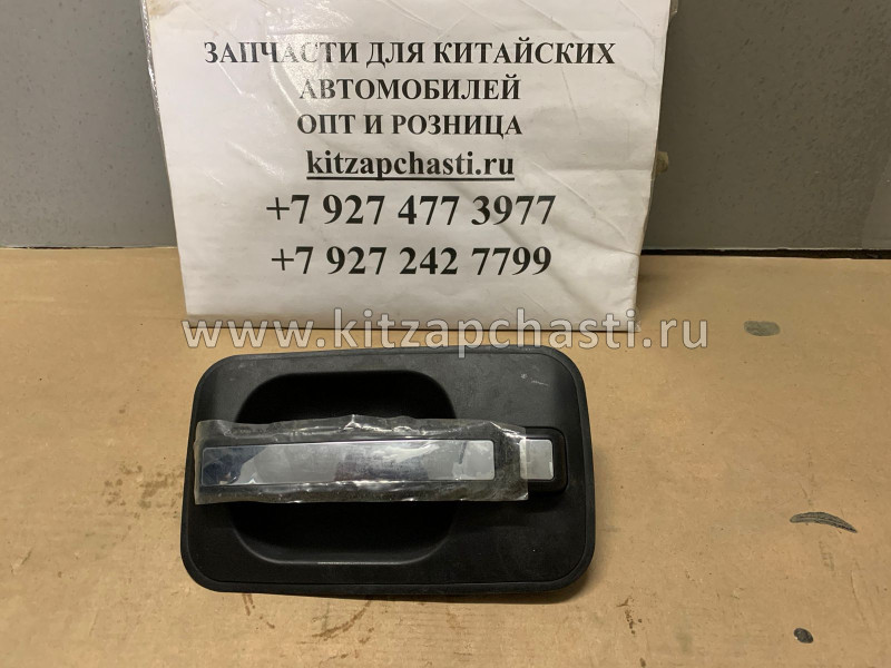 РУЧКА ПРАВОЙ ДВЕРИ НАРУЖНАЯ JAC N75 6105200LE01002