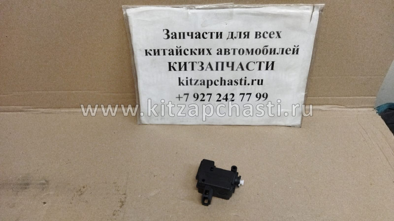 ЭЛЕКТРОПРИВОД ЗАМКА ДВЕРИ ЗАДКА Great Wall Hover H5 6305130-K80